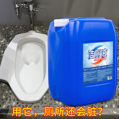 洁厕灵马桶清洁剂去异味大桶装酒店厕所卫生间洁厕液