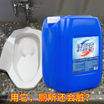 洁厕灵马桶清洁剂去异味大桶装酒店厕所卫生间洁厕液