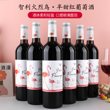 智利进口高档红酒 节日送礼半甜型干红葡萄酒酒厂现货批发代发