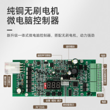 主板控制电路板平开门机闭门器配件含螺丝接口连接器电动电动门