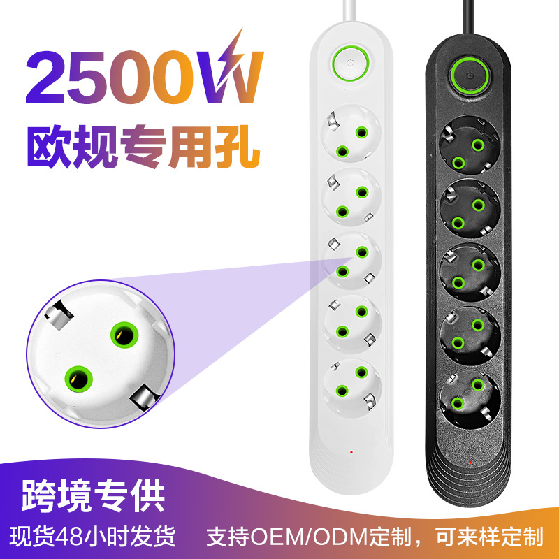 欧洲俄罗斯排插5位多孔开关插座230V插线板德标韩式插排带线供应