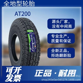 车用轮胎;农用车轮胎;工程机械轮胎