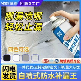 防水涂料;瓷砖胶;内墙涂料