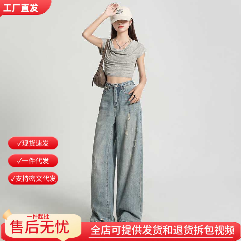 Retro Washed Scratched and Frayed Design Jeans for Women, High-waisted Loose Straight-leg Mr. Wide-leg Floor-length Pants Retro Washed Scratched and Frayed Design Jeans for Women, High-waisted Loose Straight-leg Mr. Wide-leg Floor-length Pants