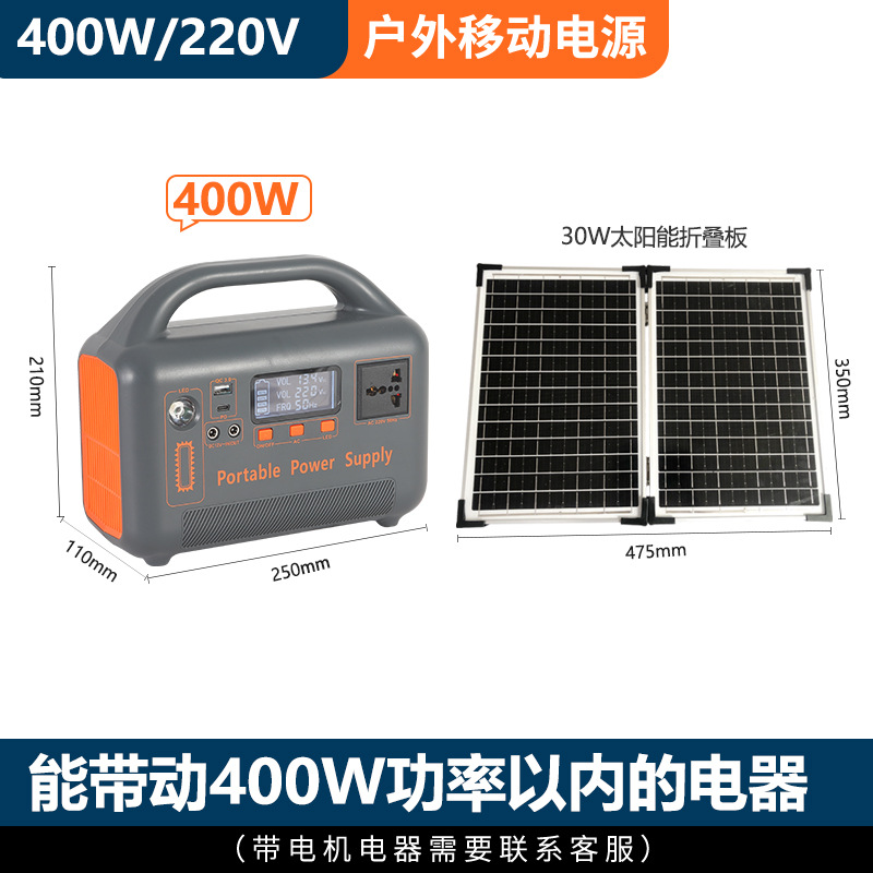 800W transfronterizo doméstico pequeño almacenamiento de energía solar fuente de alimentación de energía camping artefacto de almacenamiento de energía inversor todo en uno