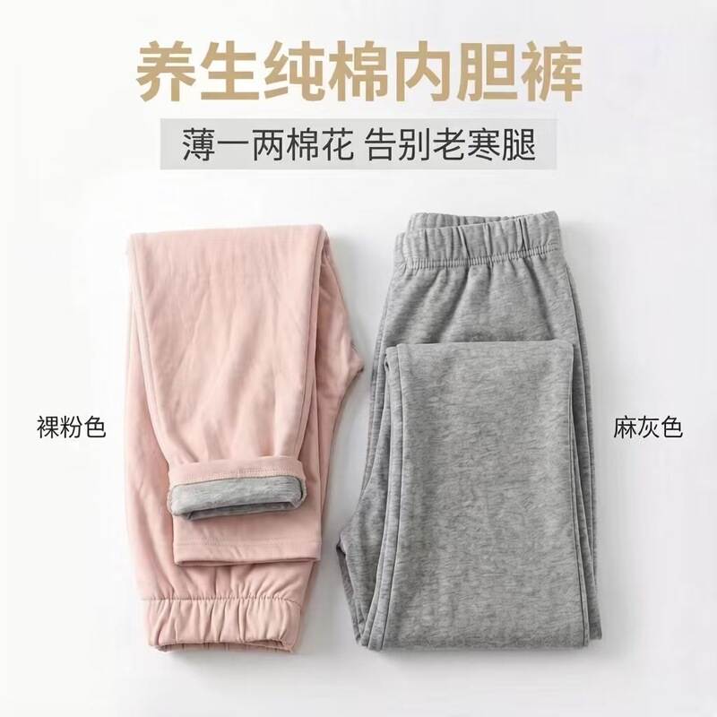 Health-Preserving Thin Cotton Pants Made from Xinjiang Cotton for Hot Summer Days, Warm Home Pants for Middle-Aged and Elderly Women Who Are Afraid of the Cold, Leg-Warming Pants Health-Preserving Thin Cotton Pants Made from Xinjiang Cotton for Hot Summer Days, Warm Home Pants for Middle-Aged and Elderly Women Who Are Afraid of the Cold, Leg-Warming Pants