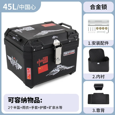 Niu Nine electric scooters, rainproof: Motorcycle trunk - 45lchinese-heartalloy-lock-lining-backrest-installation-accessories