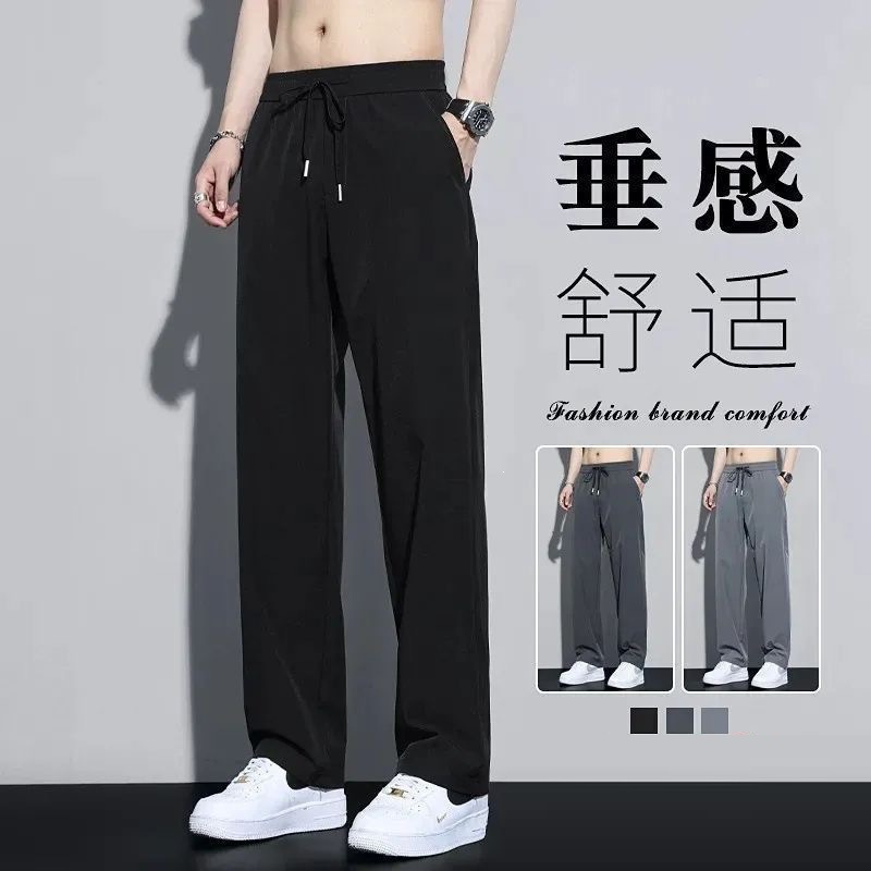 Men's solid color silk quick dry summer thin casual trousers