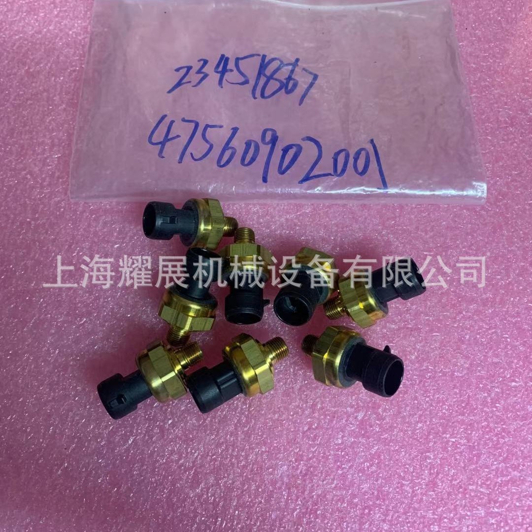23451867,47560902001螺杆机 真空压力传感器英格索兰空压机配件