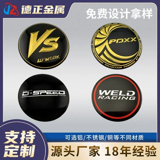 铝合金汽车标牌定制轮毂标铭牌金属铝标牌铭牌丝印汽车轮毂logo