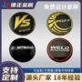 定制铝合金汽车轮毂铭牌