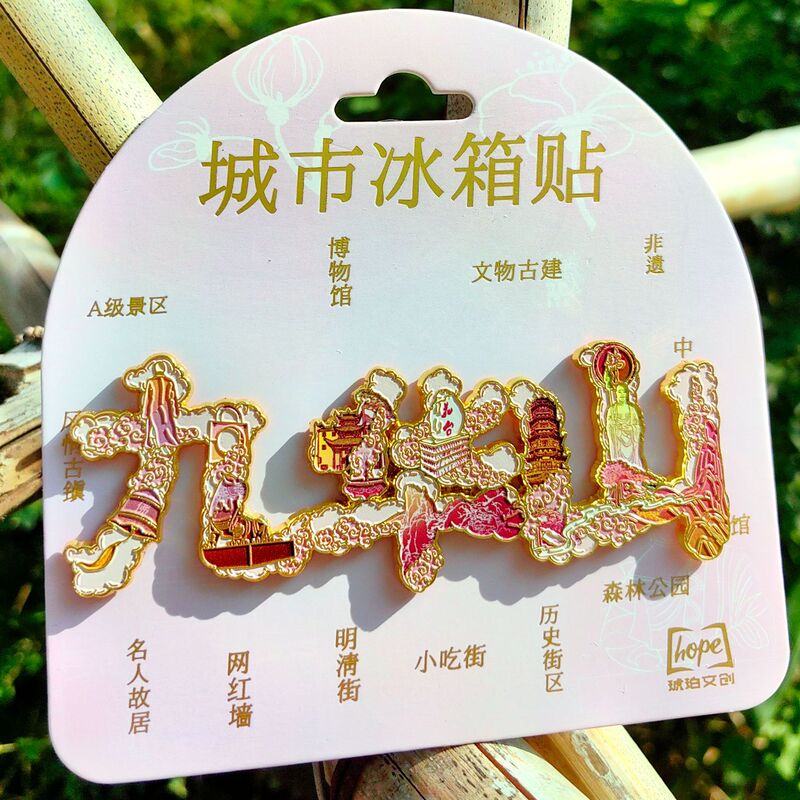 九華山冷蔵庫マグネット観光名所お土産都市冷蔵庫マグネット文化創造製品木製磁気接着剤冷蔵庫マグネット|undefined
