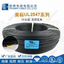 �S��UL2547-26A/2C ��ˮ���^�B������Ӿ� ��ȼ��ȼ�������ԏ�