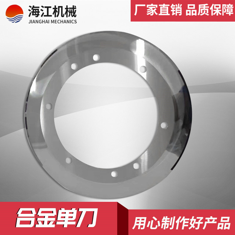 合金单刀 瓦楞纸合金纸箱单刀 钨钢切纸单刀分纸机刀 规格齐全