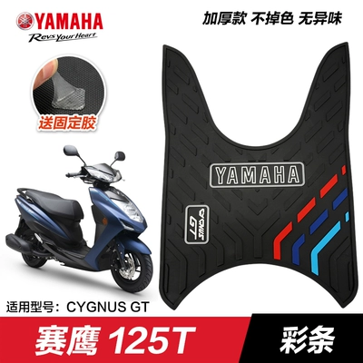 Motorcycle pedals: Modification Accessories Scooter Foot Pad - old-sai-eagle-gt125-twill-color-strips
