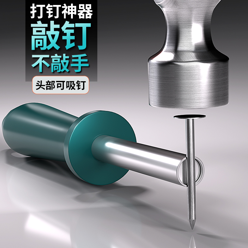 新型打钉器水泥墙钉钉子手动拔钉家用多功能锤子迷你打钉起钉