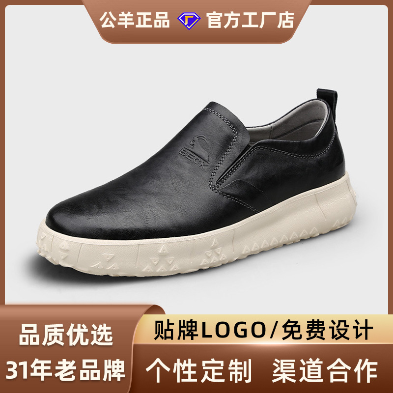 公羊皮鞋男款2025新款春夏款真皮正品男士皮鞋厚底耐磨一脚蹬男鞋