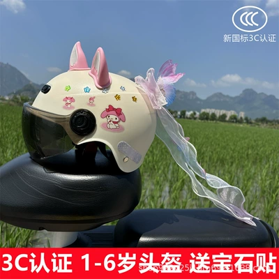 Motosiklet kaskı (dəbilqə): car 1-6 years old four - b-off-white-trojan-mile-sun-protection-mirror-pink-fox-ears-butterfly-streamer-helmet-for-babies-aged-1-6-years-old-comes-with-plum-blossom-gem-stickers
