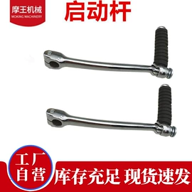 摩托车通用件;摩托车配附件;摩托车配附件