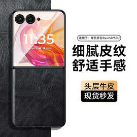 【一件代发】moto razr 50Ultra 手机壳折叠宝盒保护套重皱油蜡纹