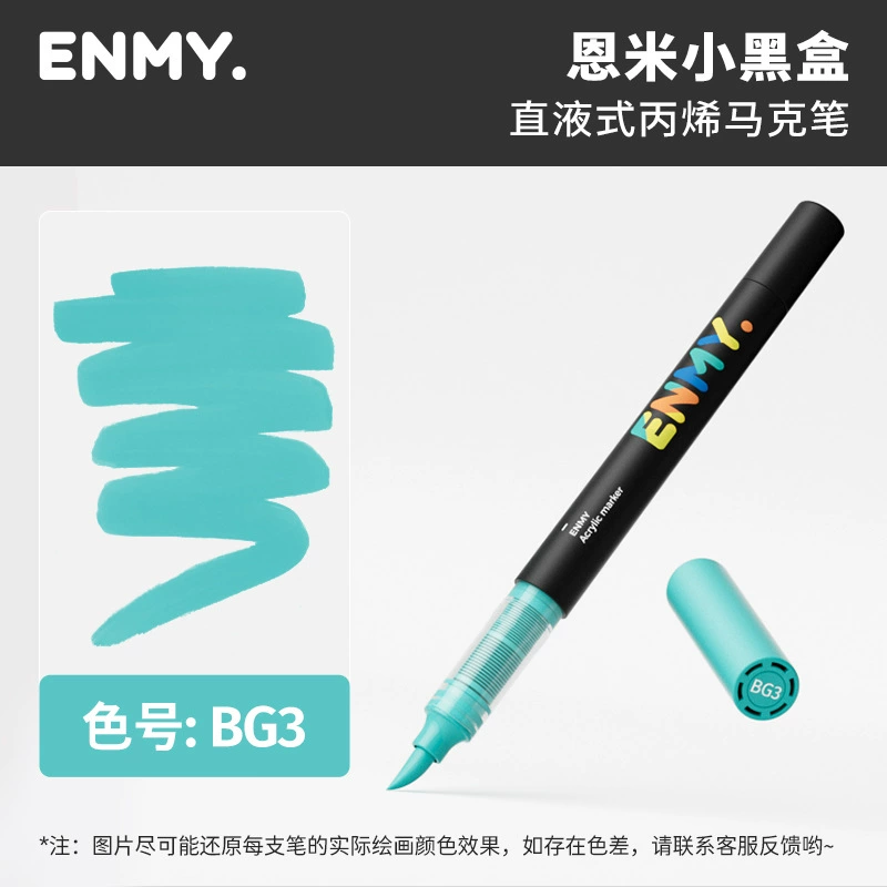 恩米 ENMY прямой жидкий маркер ручки единичный - тizu комплект мелкий черный ящик Маркеры единичный - поддержка единичная - поддерживающая кисть комплект цвет