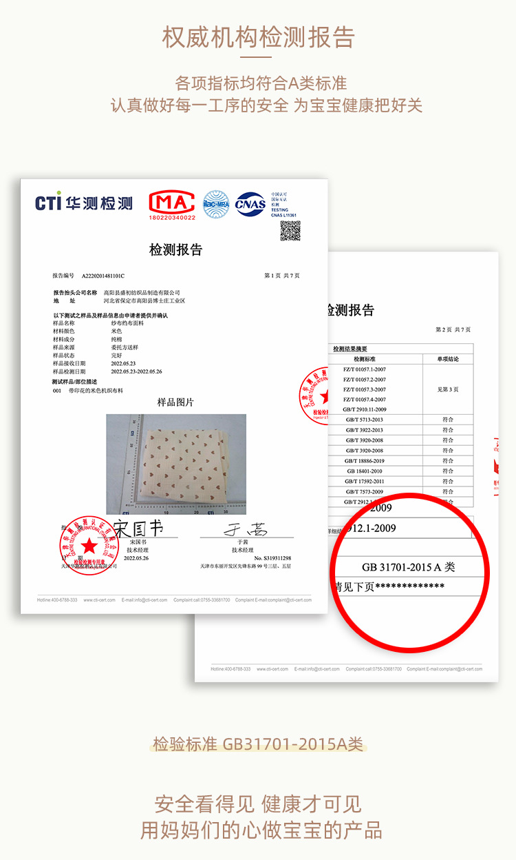 9 A類母嬰(報告) 拷貝