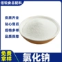 精细25kg氯化钠增味剂氯化钠