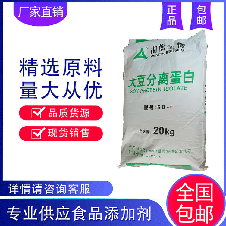 远征供应 大豆分离蛋白粉 大豆分离蛋白粉批发 量大从优