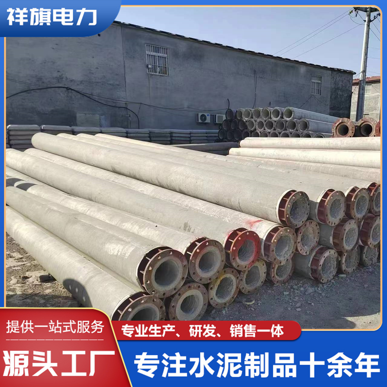 高标准农田专用水泥电线杆 非标电力电网建设锥形混凝土电线杆