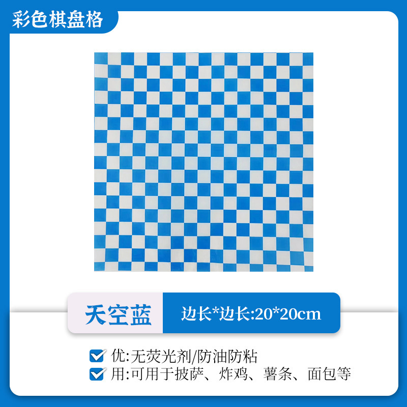 Papel absorbente de aceite a cuadros estilo americano para hornear, revestimiento para cajas de hamburguesas, papel antigrasa a cuadros de colores para alimentos fritos. image 24