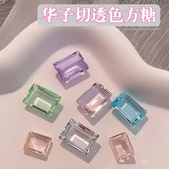 美甲冰糖鑽高品華子切超閃透明水晶指甲裝飾品大小長方直角方糖鑽