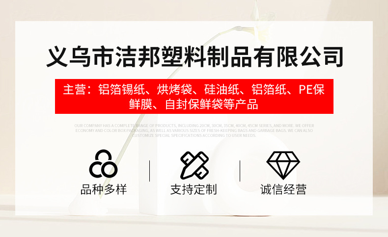 洁邦硅油纸烘焙家用耐高温厨房烤箱烤盘不粘垫纸烤肉双面吸油纸详情1