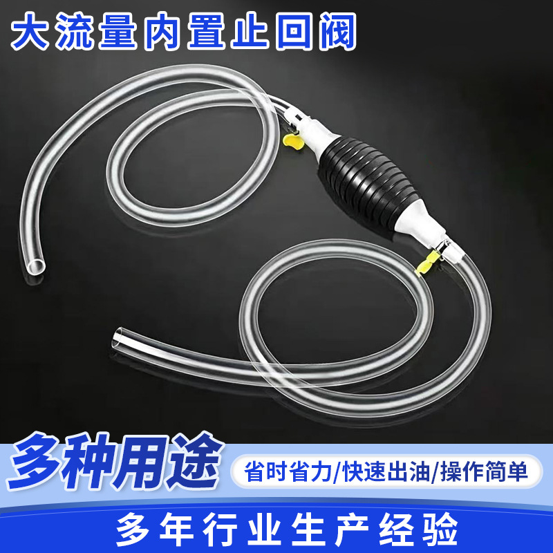 手动自吸油抽油器 汽油吸油器汽车货车抽油泵加尿素导流器吸油管