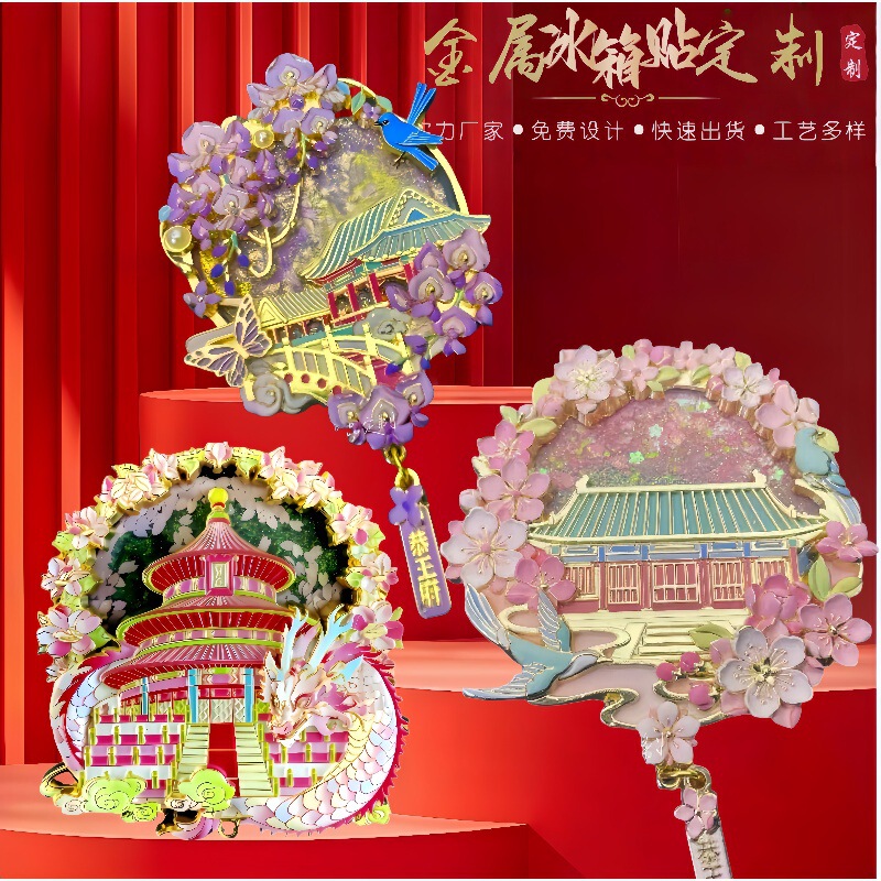 Metal Quicksand Refrigerator Magnet City Scenic Spot Tourist Souvenir Magnetic Sticker Cultural and Creative Museum Building Logo Customization