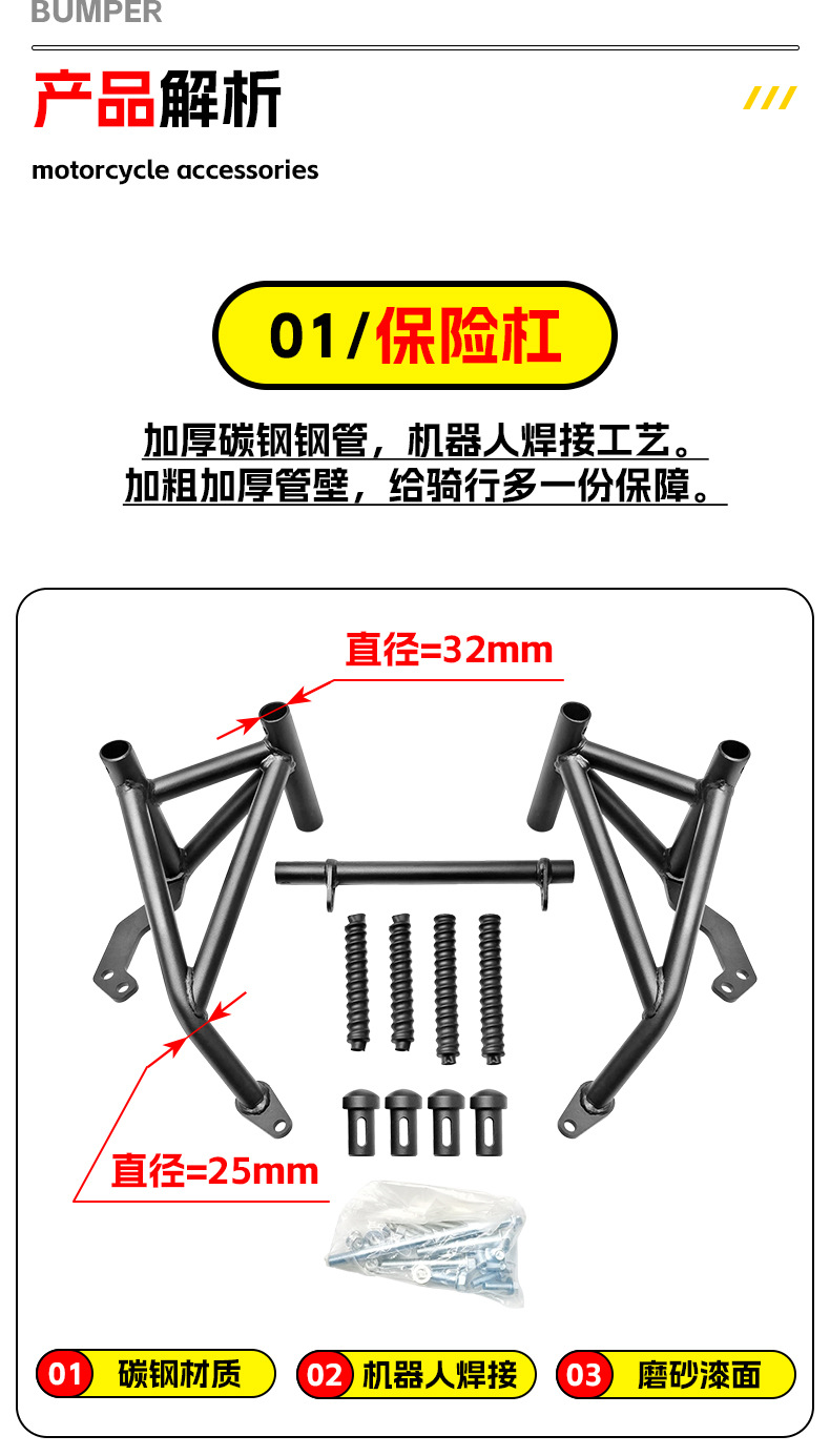 Suitable for Wuji 500Ac Bumper Motorcycle Front Guard Bar, Competition Guard Bar, Single Bar, Anti-Fall Bar, Modification Accessories