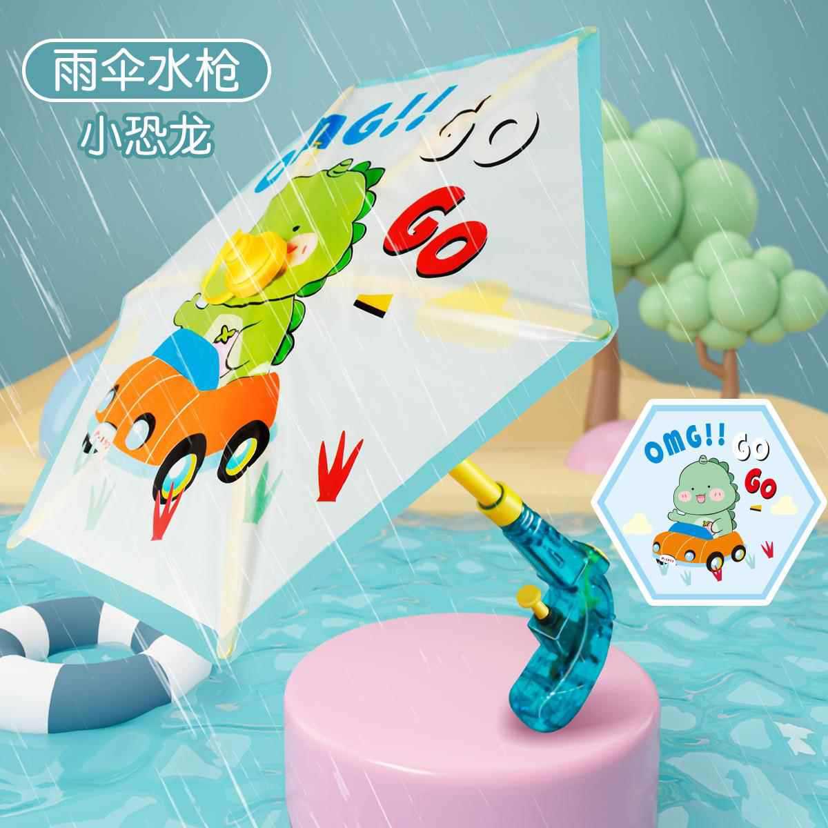 Nuevo estilo Douyin Paraguas manual para niños Pistola de agua Juguete continuo para niños y niñas Playa de verano Mini pistola de agua al por mayor