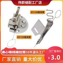 平车暗线耳仔拉筒 通心暗线反猪肠拉筒手动拉翻带器 自动翻带