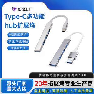 usbhub�Uչ�]��X������4�ڷ־����Pӛ����չ�]typec�D�Ӿ�
