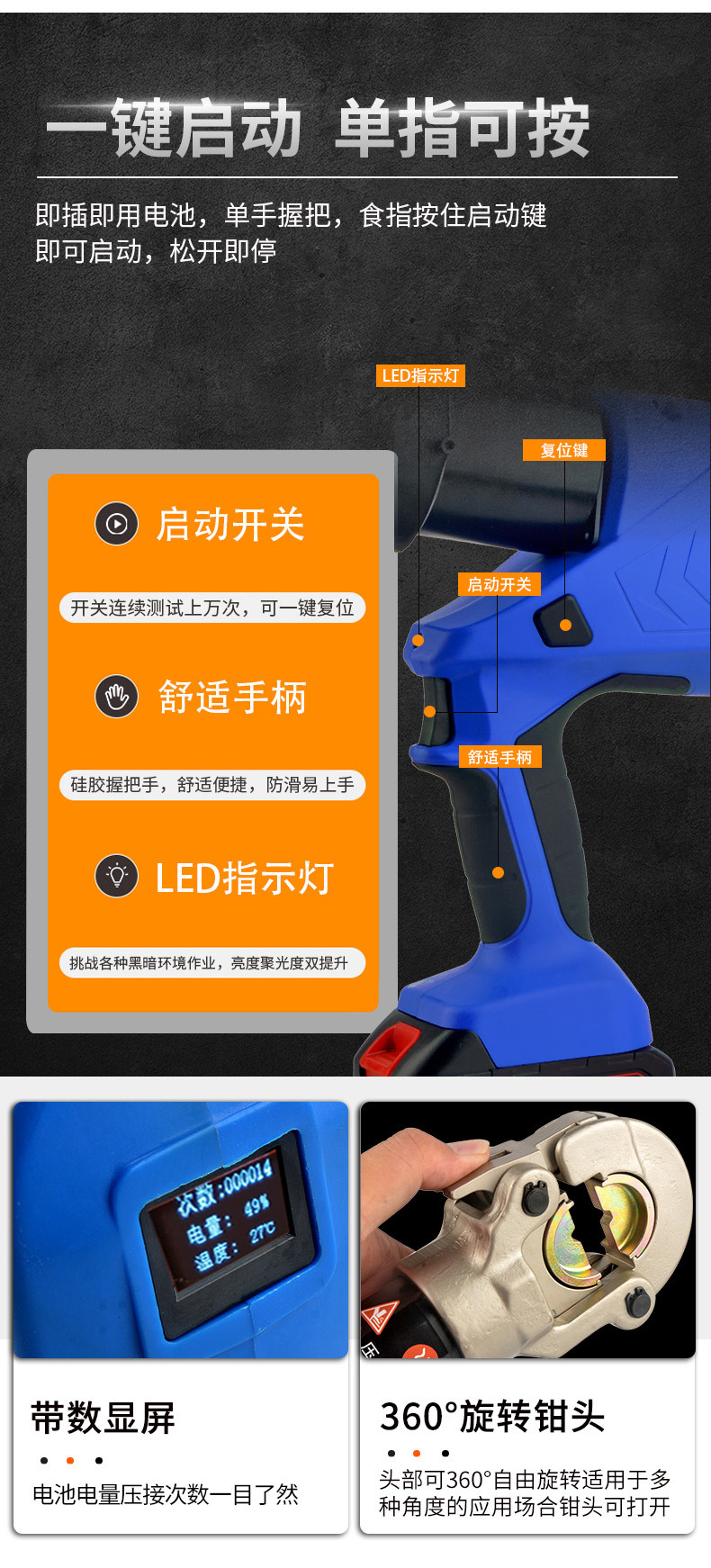 充电式液压钳_06