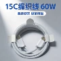 苹果编织数码type-c充电线