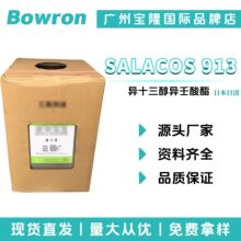 �ձ����� SALACOS 913 ��ʮ������������ �͘O���̈́� �ʊyԭ��