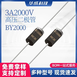 整流二极管;肖特基二极管;开关二极管