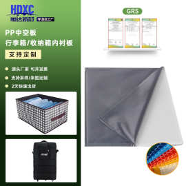 安徽中空板厂家收纳盒收纳箱箱包内衬板隔板垫板高强度抗冲击加硬