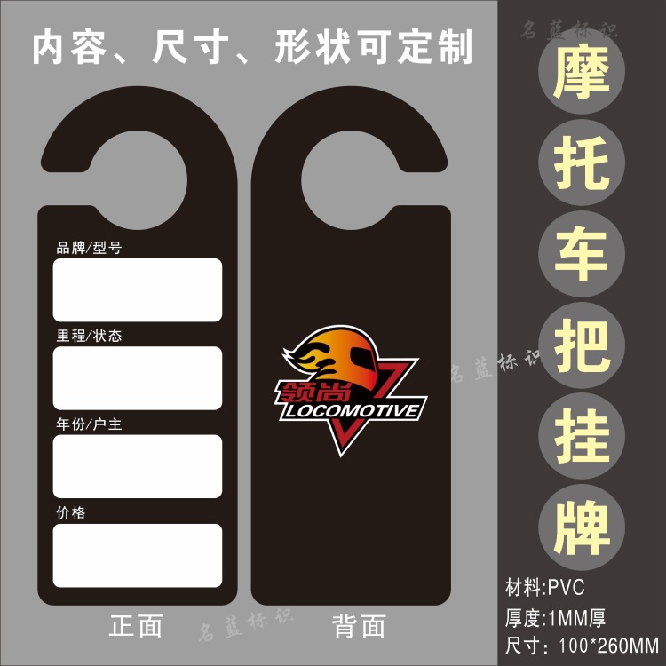 二手车价格牌摩托车车辆信息表销售机动车标价签PVC汽车展示牌