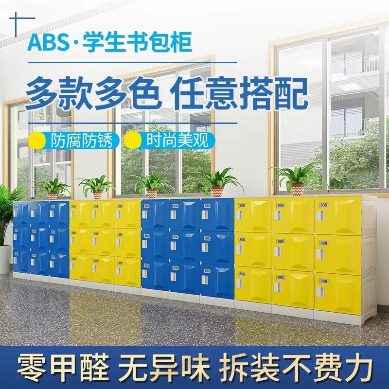 Abs Plastic Student Backpack Cabinet Kindergarten Classroom Storage Cabinet Primary and Secondary School Independent Lockable Storage Cabinet