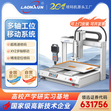 �IѸ�ɶ���L5300XYZ���S�ƄӇ��aƽ̨���S�����Ƅӹ�λϵ�y