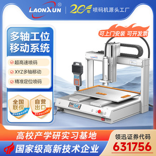 �IѸ�ɶ���L5300XYZ���S�ƄӇ��aƽ̨���S�����Ƅӹ�λϵ�y