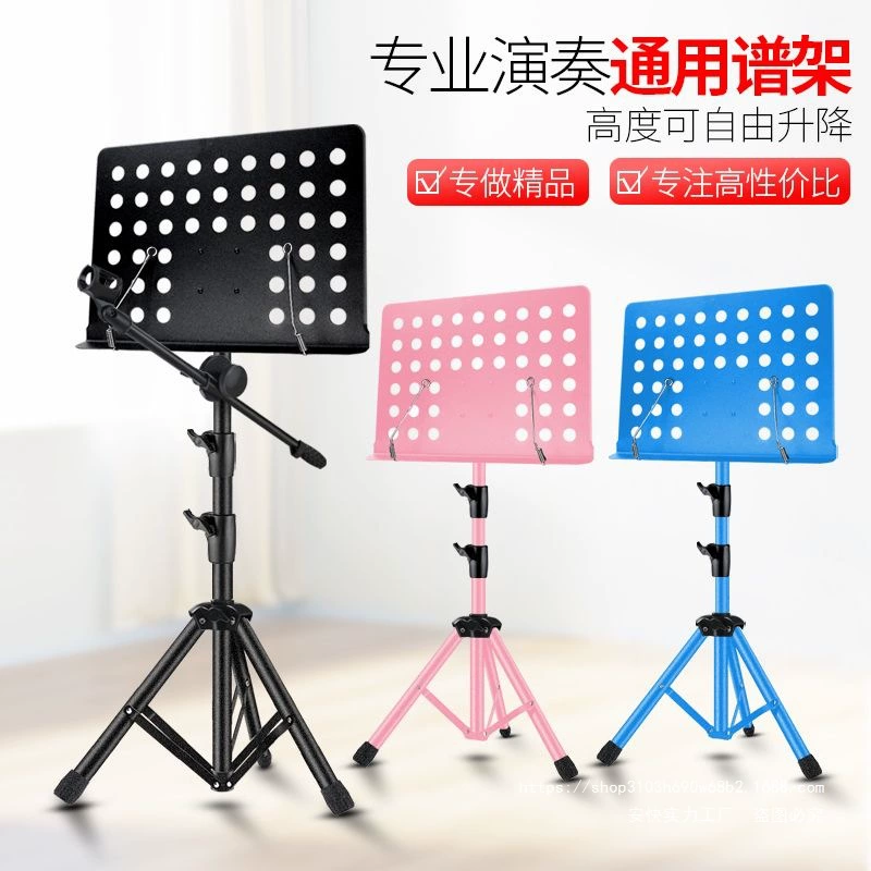 Толстый диаметр трубы может быть поднит и сложен для гитары Kite, составная стойка для гитары, барабан, электронное пианино, воспроизведение нот, читательская полка