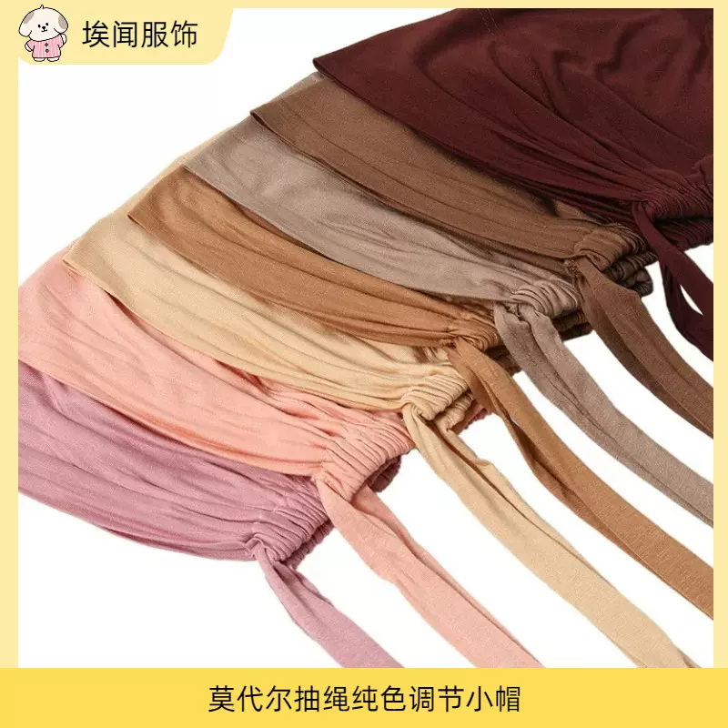 跨境新款松紧弹性系带民族头巾化疗打底帽莫代尔抽绳纯色调节小帽