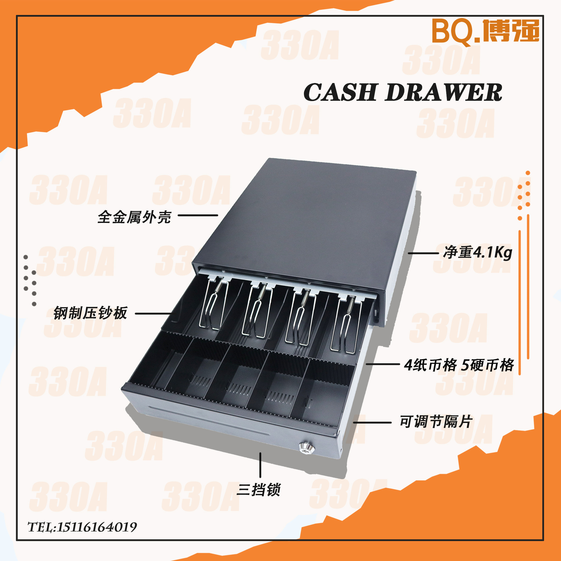 博强钱箱工厂批发BQ330A四纸币四硬币格单层指纹超市收银箱抽屉式-阿里巴巴
